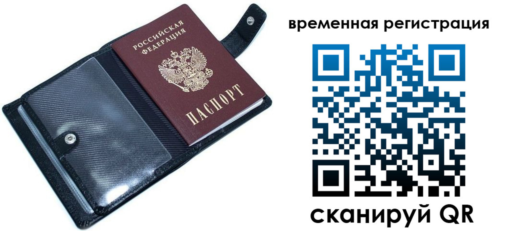 временная регистрация поиск в Улан-Удэ