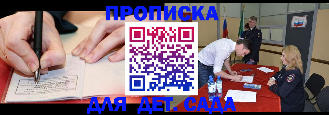 временная регистрация адрес в Улан-Удэ