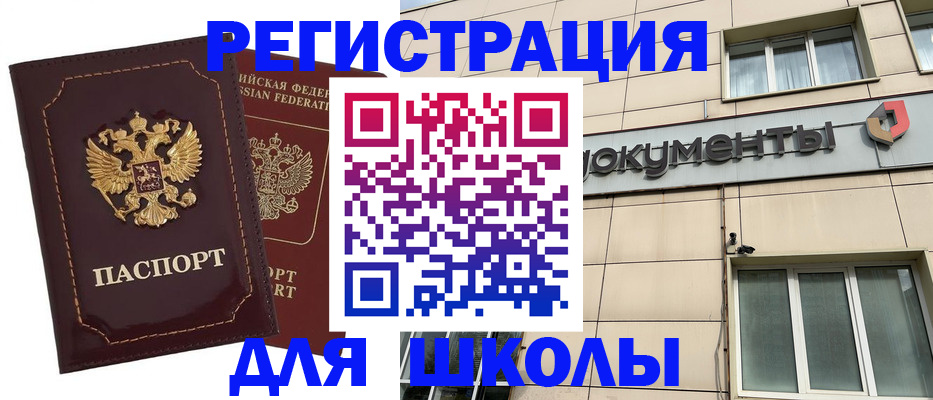 временная регистрация 2025 в Улан-Удэ