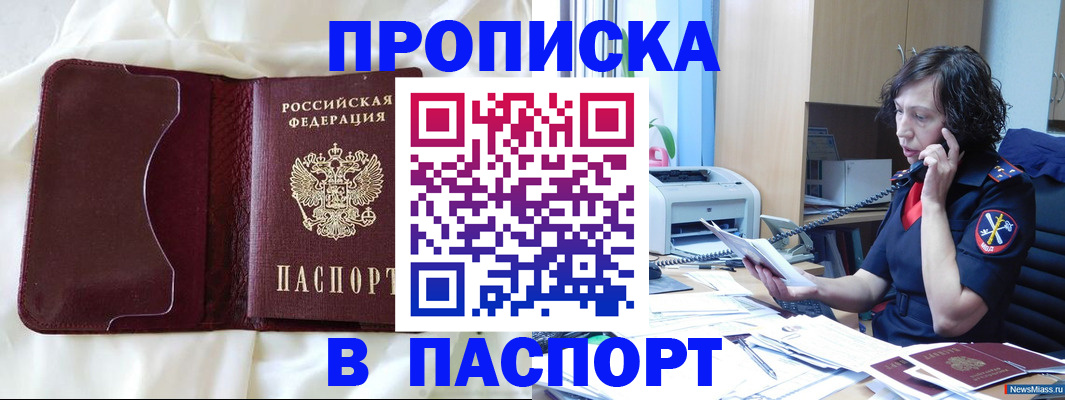 миграционный учет в Улан-Удэ
